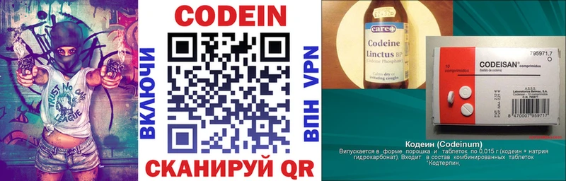 Кодеиновый сироп Lean напиток Lean (лин)  Купить  Полярные Зори 