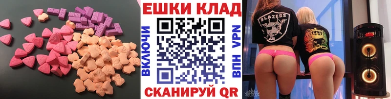 ЭКСТАЗИ 250 мг  Купить  Полярные Зори 