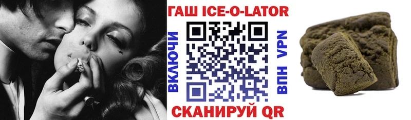 Гашиш гарик  Купить где  Полярные Зори 